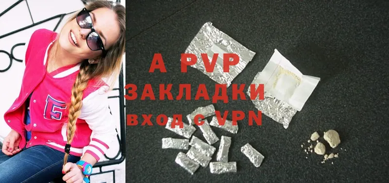 A-PVP Соль  Миасс 