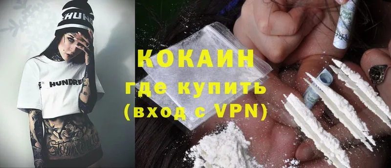 Cocaine Перу  как найти закладки  Миасс 