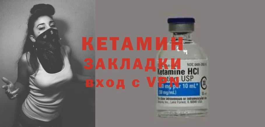 Кетамин ketamine  Миасс 